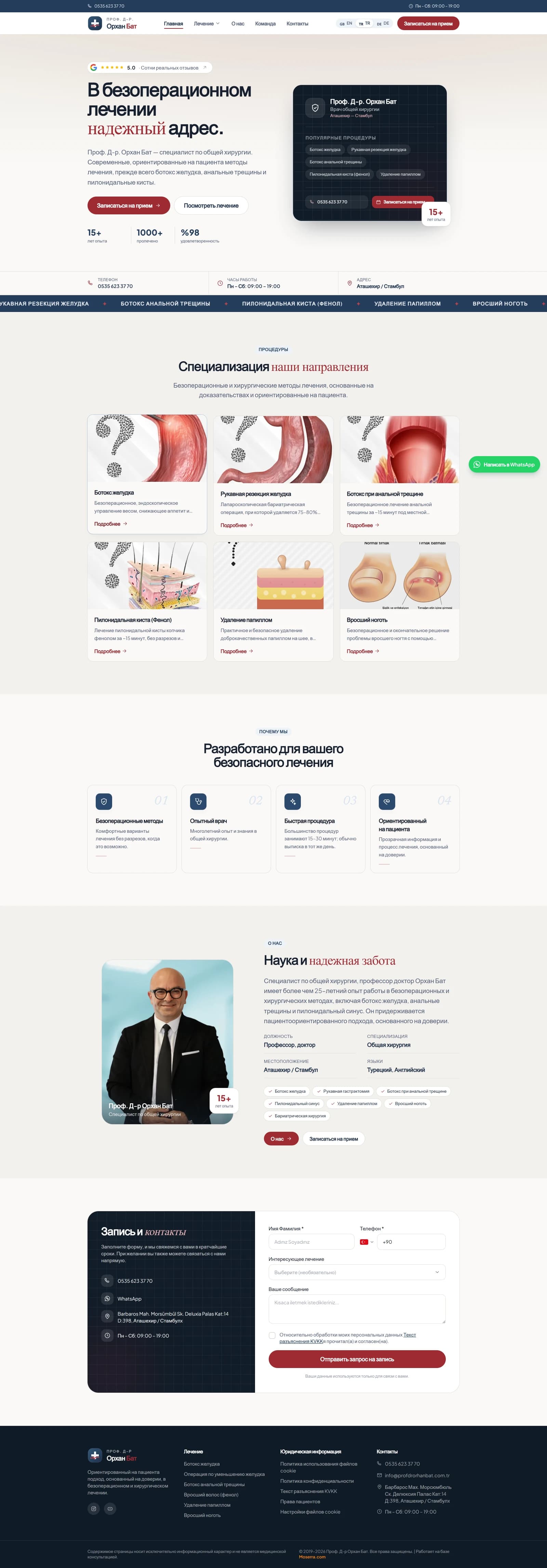 Prof. Dr. Orhan Bat — Korporativ Doktor Sayti